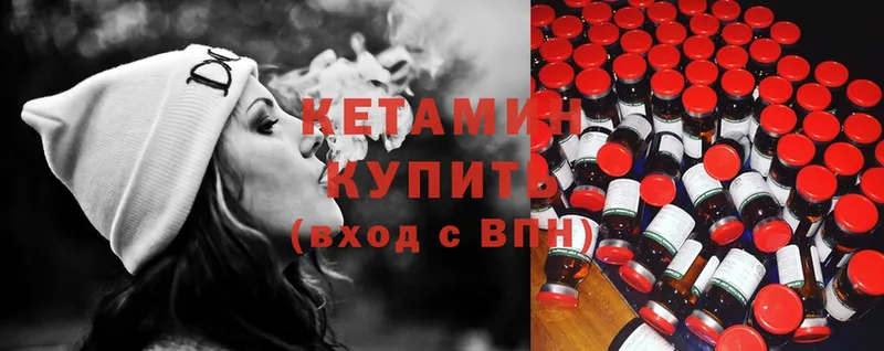 КЕТАМИН ketamine  Зерноград 